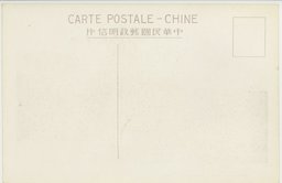 裏面_天津河北省政府の営門　　　　　　　　　　　　　　　天津日仏租界の交叉点