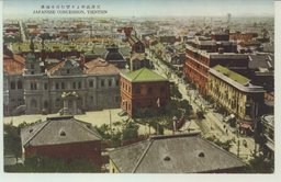 天津高所より望む日本租界