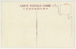 裏面_天津白河の航運状態