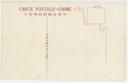 裏面_天津萬國橋　