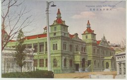 天津日本公會堂