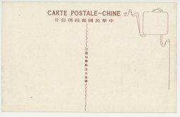 裏面_天津日本公會堂