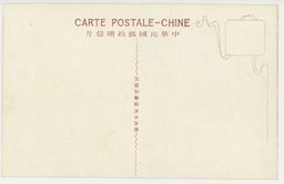 裏面_天津日本租界旭街