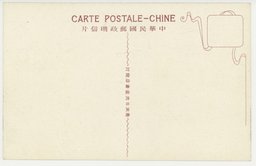 裏面_天津伊太利租界欧戰記念塔