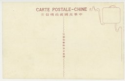 裏面_天津特別第一區(舊獨逸租界)