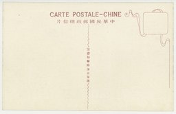 裏面_天津英國租界より佛國租界を望む