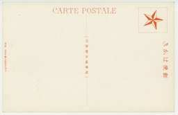 裏面_萬里ノ長城起點