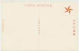 裏面_日本軍練兵場