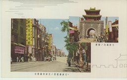 天津佛租界ノ天祥市場附近,天津城内ノ鼓樓