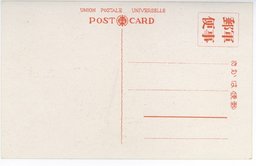 裏面_天津佛租界ノ天祥市場附近,天津城内ノ鼓樓