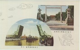 天津萬國橋開橋ノ光景,天津日本租界天津神社