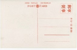 裏面_天津萬國橋開橋ノ光景,天津日本租界天津神社