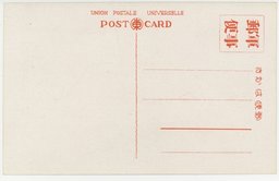 裏面_天津伊太利租界ノ記念塔,天津英國租界ビクトリヤ街