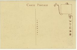 裏面_天津日本租界北旭街