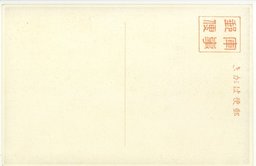 裏面_避難民救助に活躍する我兵士