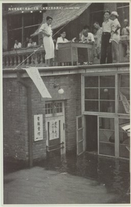 屋上に出來た電報受付所