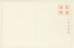 裏面_水の街と化した旭町通り