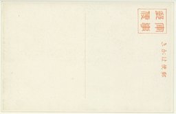 裏面_倒壊家屋にすがる避難民