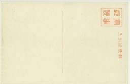 裏面_板に食料品をのせて運搬する人