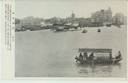 広東碼頭　(広東)