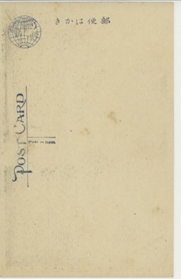 裏面_済南?突泉(三個の噴水口有此流れを以て有名なる小清河をなす)