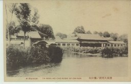 済南大明湖ノ張公祠