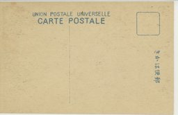 裏面_泰山経峪金剛経石刻其二　石刷現況