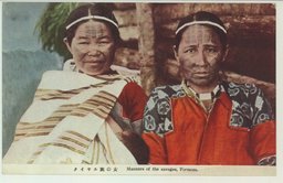 タイヤル族の女