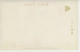 裏面_タイヤル族の女