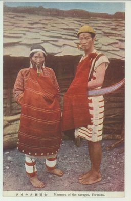 タイヤル族男女