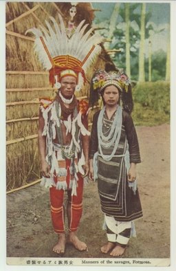 盛装せるアミ族男女
