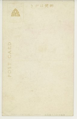 裏面_盛装せるアミ族男女