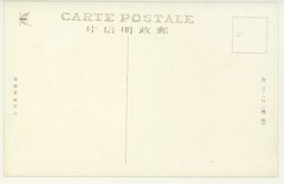 裏面_靑島海濱公園