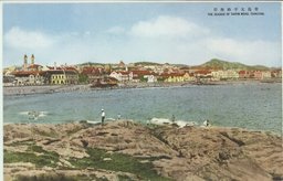 靑島太平路海岸