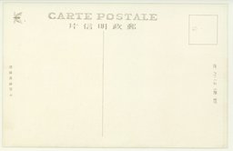 裏面_靑島太平路海岸