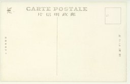 裏面_靑島カトリック教會聖堂