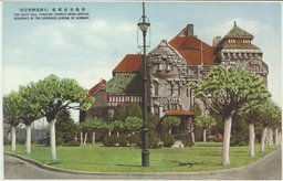 靑島市迎賓館(元獨逸總督官邸)