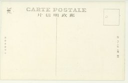 裏面_同仁會靑島医院