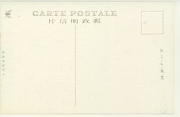 裏面_表靑島全景　(其二)