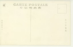 裏面_靑島取引所及商工會議所と商品陳列館