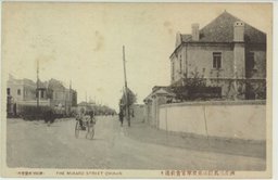 済南三馬路山東督軍官舎前通リ