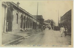 済南緯八路通日本領事館裏ヨリ有名ナル支那遊郭八掛楼ヲ望ム