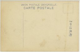 裏面_済南緯八路通日本領事館裏ヨリ有名ナル支那遊郭八掛楼ヲ望ム