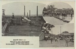(上)(山東省)滔川炭鉱　膠済鉄道張店駅の分岐線にあり其出炭量及埋蔵量は満州国の撫順炭鉱に比適する　　　　　　　　　　　　　　　　　　　　　　　　(右上)(膠済鉄道支線)博山市街　(下)(膠済鉄道)張店市街