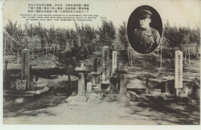 満州 新京    新京   中国戦前絵葉書データベース   現代中国研究