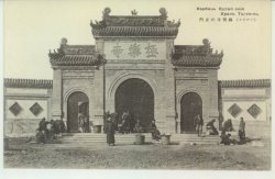極樂寺の正門