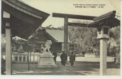 (新京)崇厳和やかに満つ新京神社