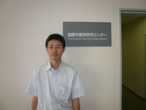 成田拓未ICCS研究員