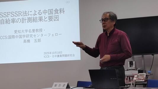 高橋五郎名誉教授報告風景