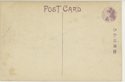 裏面_済南三馬路山東督軍官舎前通リ